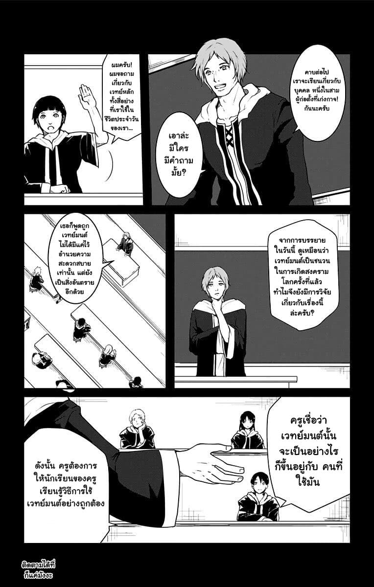 Makui no Risu page 17