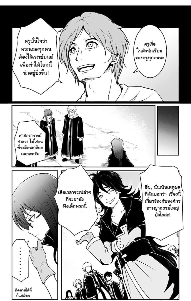 Makui no Risu page 18