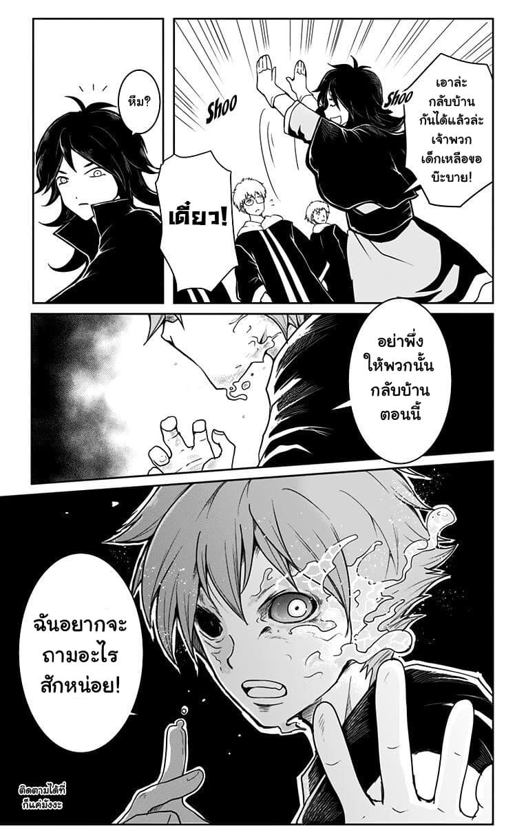 Makui no Risu page 19