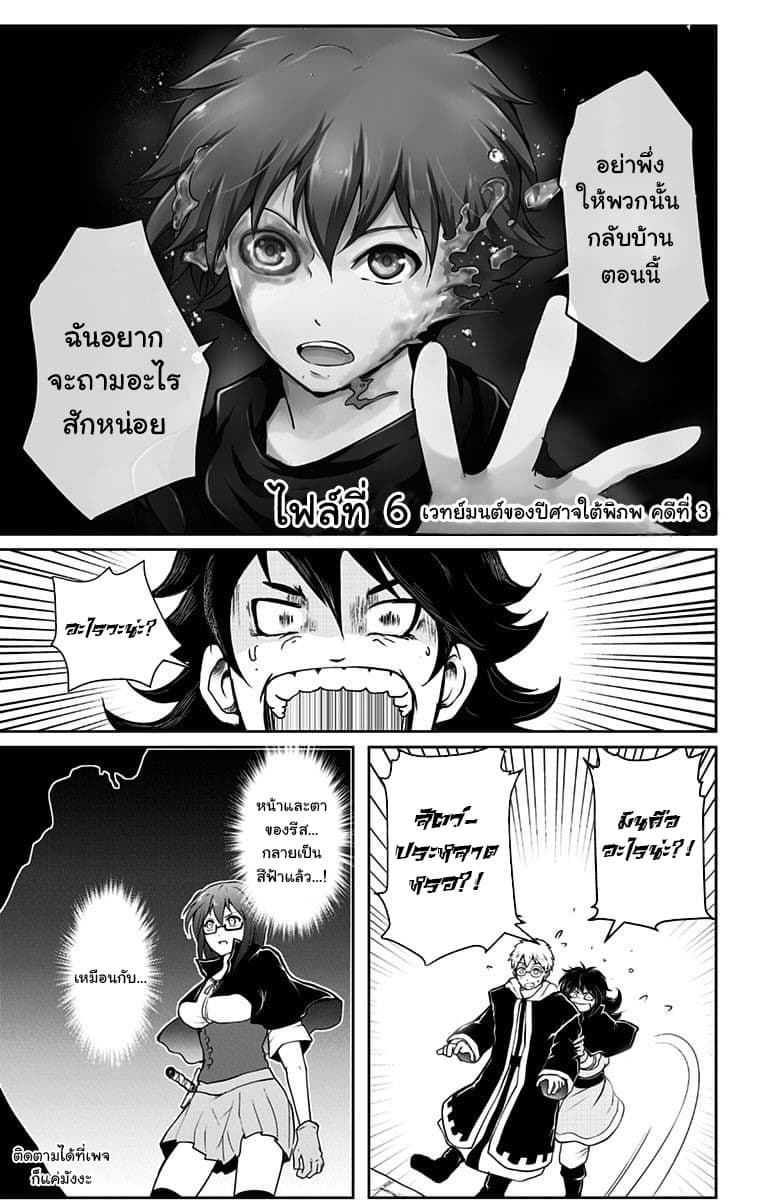 Makui no Risu page 1
