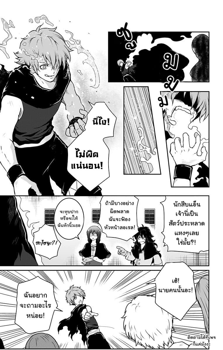 Makui no Risu page 5