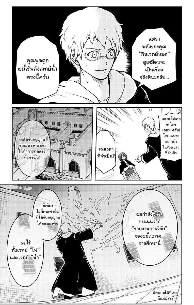 Makui no Risu page 7