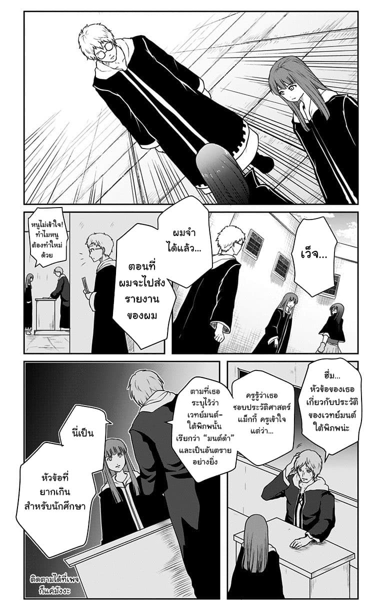 Makui no Risu page 11