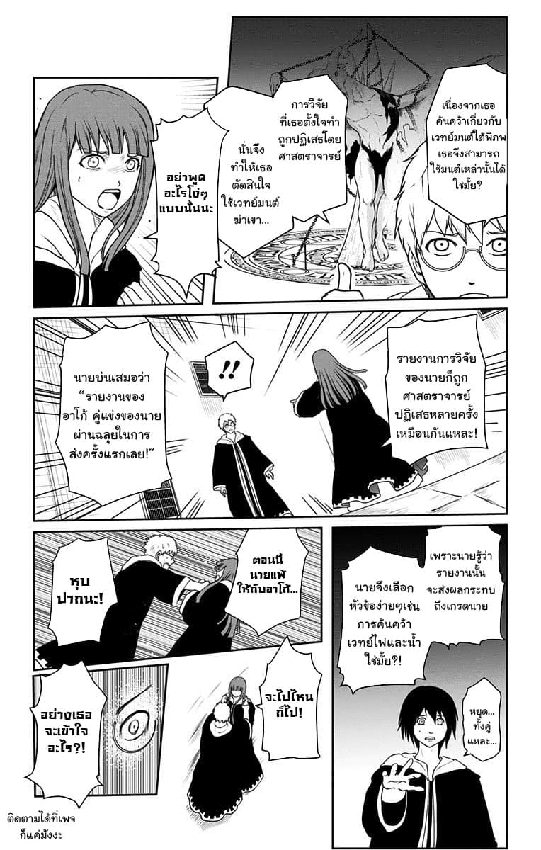 Makui no Risu page 12