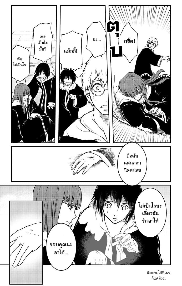 Makui no Risu page 13