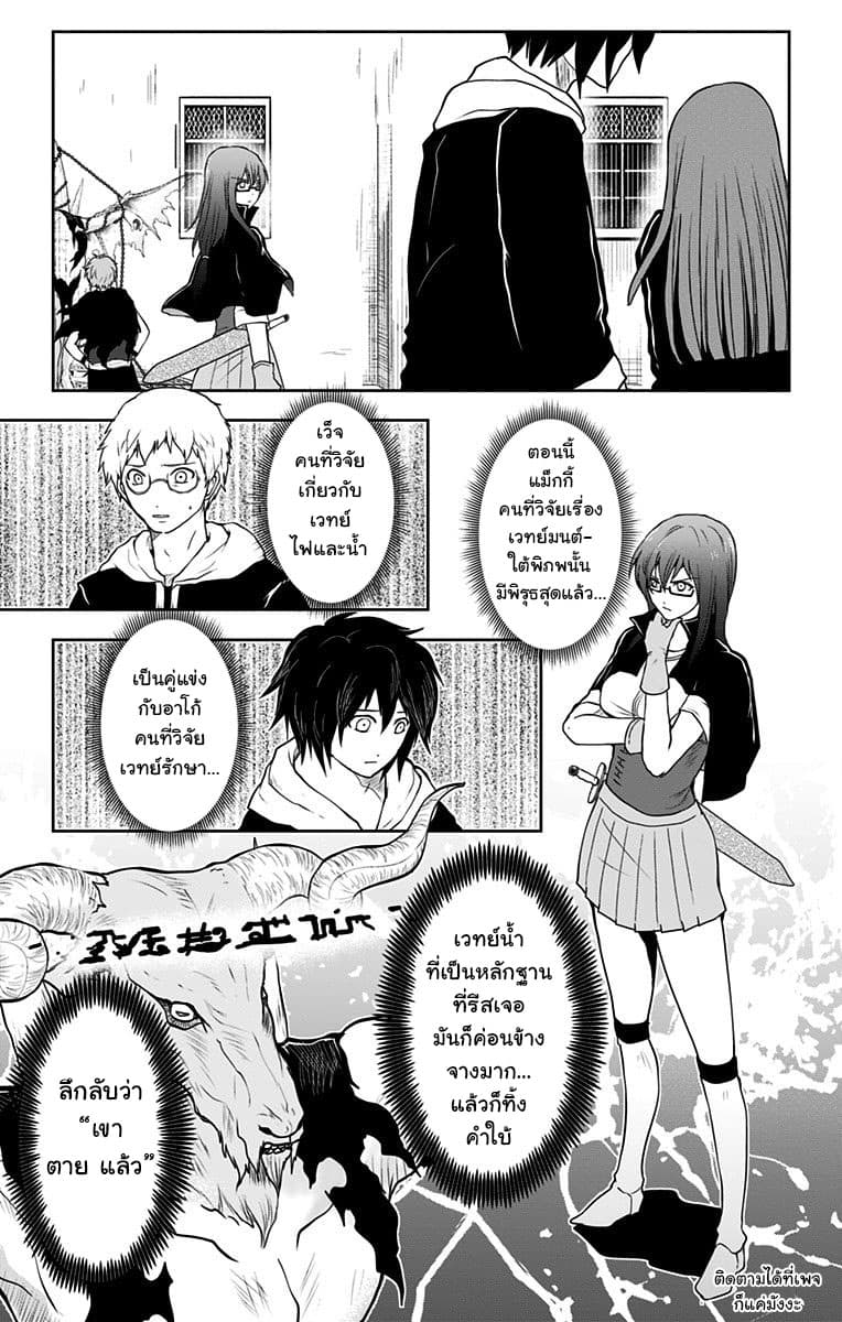 Makui no Risu page 15