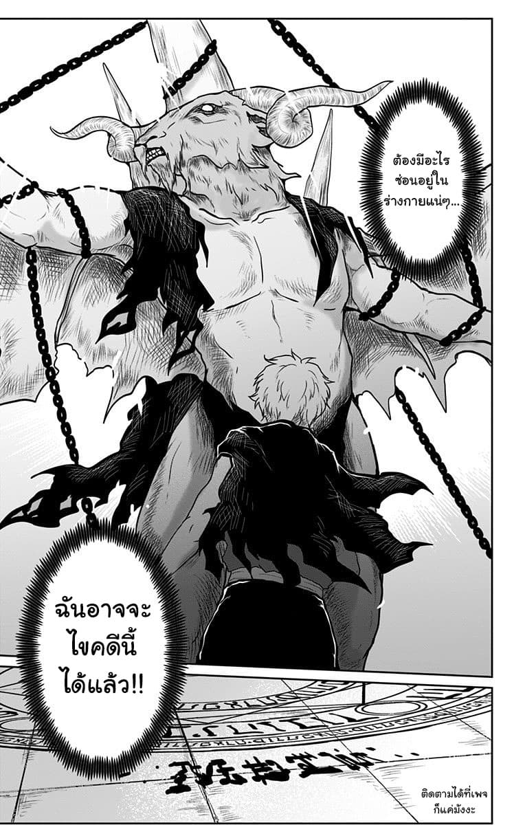 Makui no Risu page 19