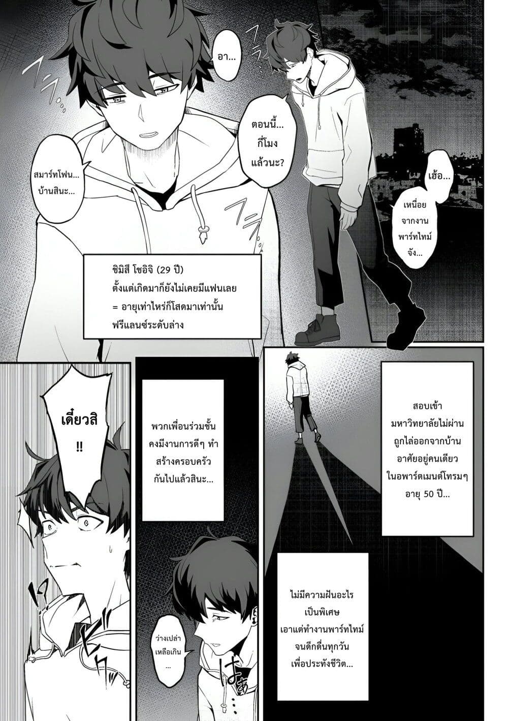 Makutsu no Ou ~Yomei Ikkagetsu no Doutei, Mahou Shoujo Harem o Kizuite Ou e Kunrinsu~ page 4