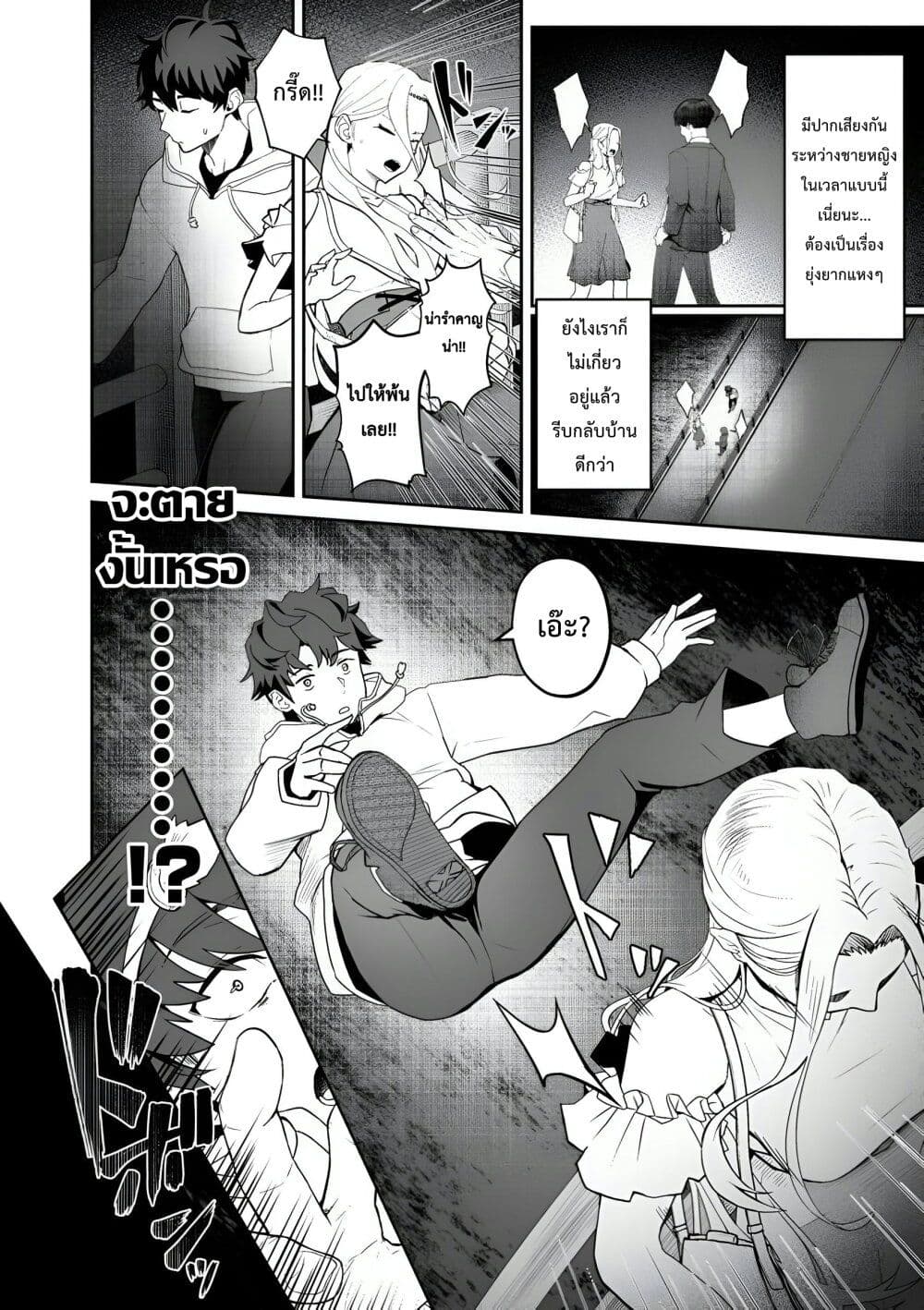 Makutsu no Ou ~Yomei Ikkagetsu no Doutei, Mahou Shoujo Harem o Kizuite Ou e Kunrinsu~ page 5