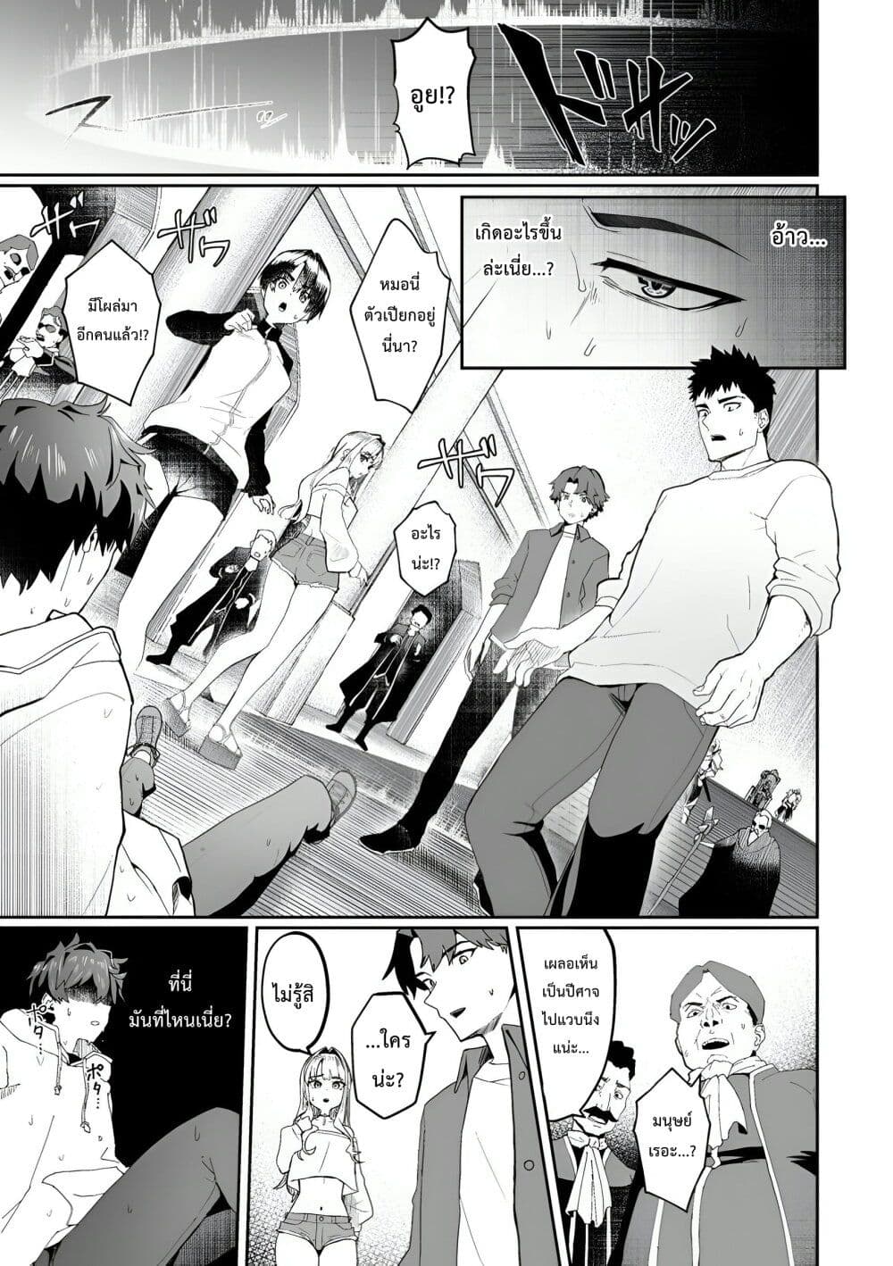 Makutsu no Ou ~Yomei Ikkagetsu no Doutei, Mahou Shoujo Harem o Kizuite Ou e Kunrinsu~ page 6