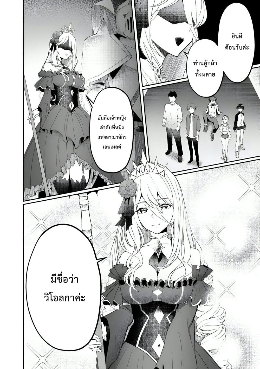 Makutsu no Ou ~Yomei Ikkagetsu no Doutei, Mahou Shoujo Harem o Kizuite Ou e Kunrinsu~ page 7