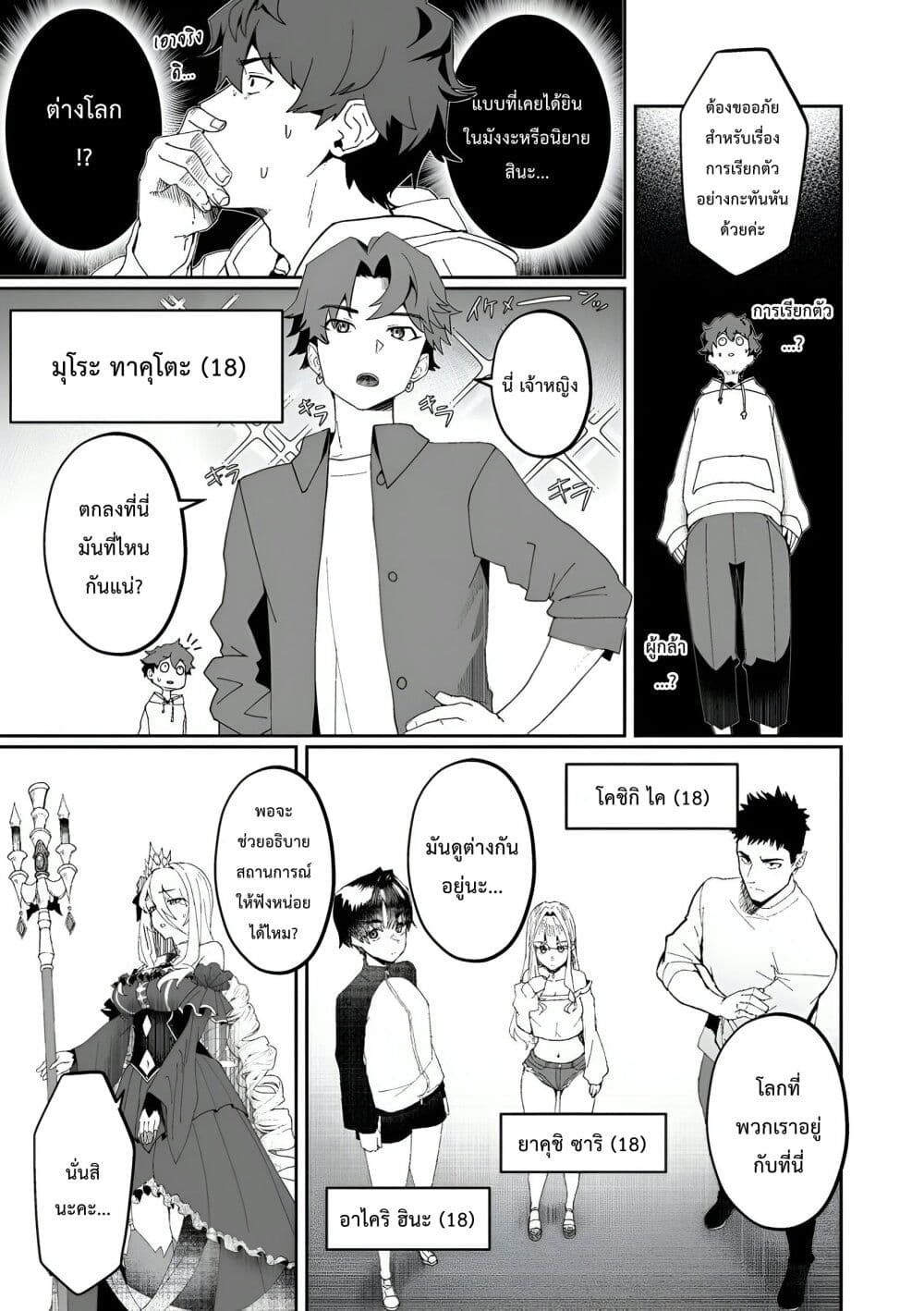 Makutsu no Ou ~Yomei Ikkagetsu no Doutei, Mahou Shoujo Harem o Kizuite Ou e Kunrinsu~ page 8