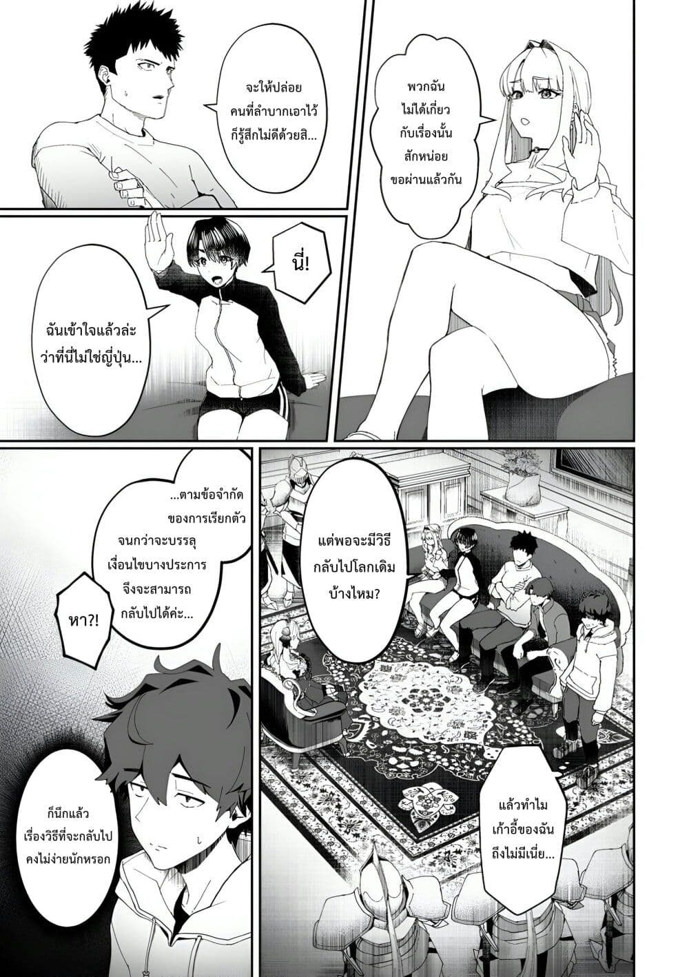 Makutsu no Ou ~Yomei Ikkagetsu no Doutei, Mahou Shoujo Harem o Kizuite Ou e Kunrinsu~ page 10