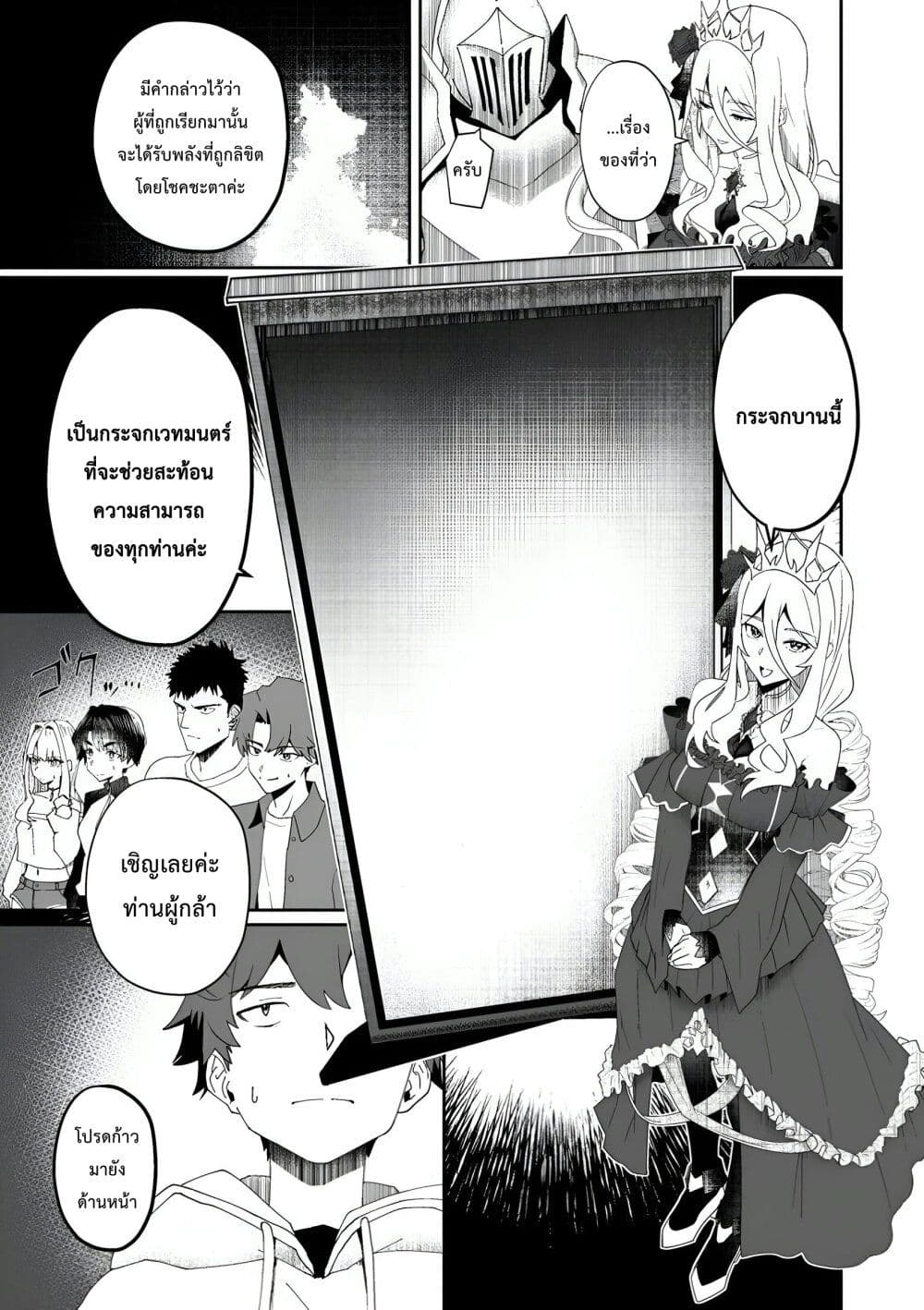 Makutsu no Ou ~Yomei Ikkagetsu no Doutei, Mahou Shoujo Harem o Kizuite Ou e Kunrinsu~ page 12