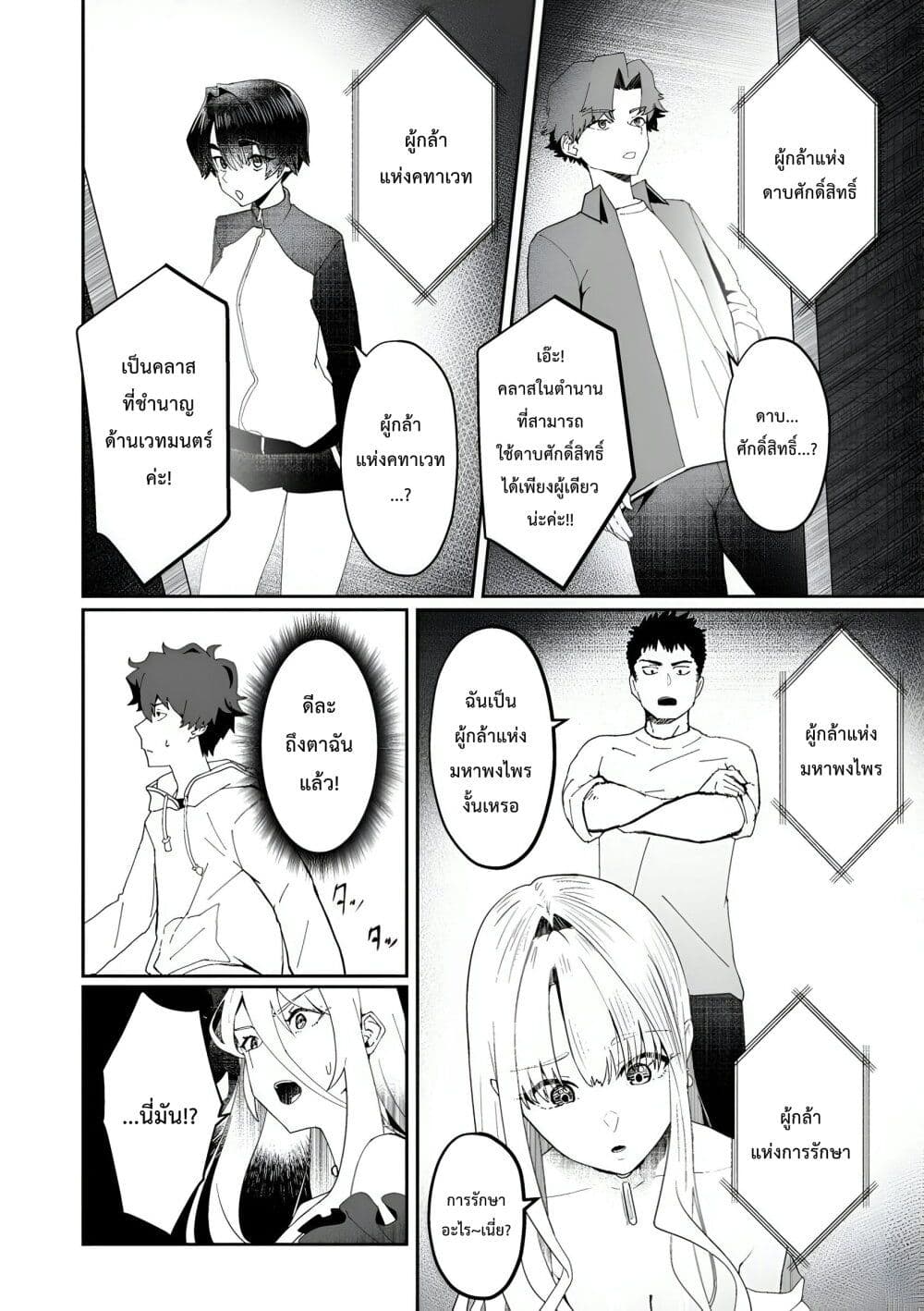 Makutsu no Ou ~Yomei Ikkagetsu no Doutei, Mahou Shoujo Harem o Kizuite Ou e Kunrinsu~ page 13