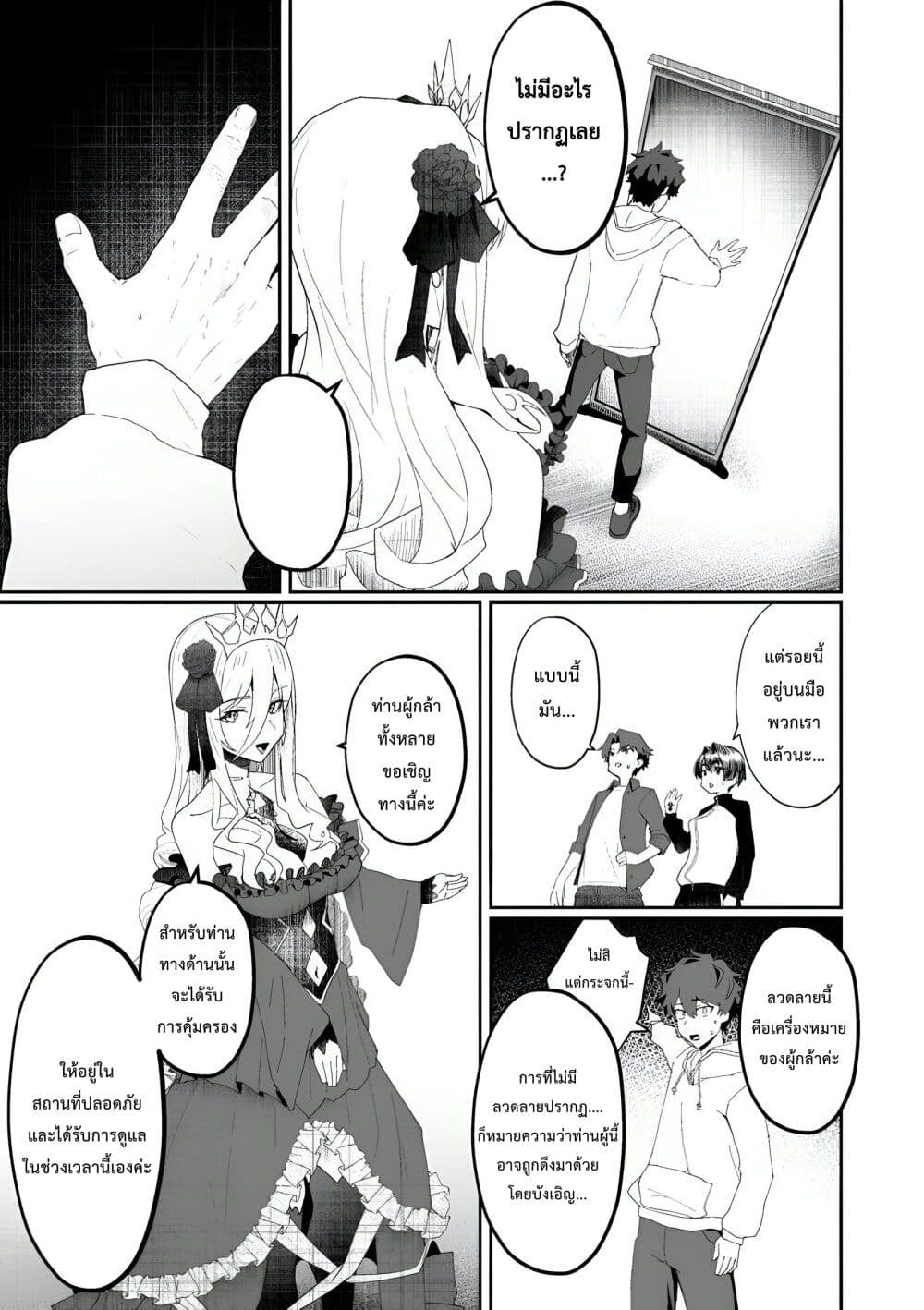 Makutsu no Ou ~Yomei Ikkagetsu no Doutei, Mahou Shoujo Harem o Kizuite Ou e Kunrinsu~ page 14
