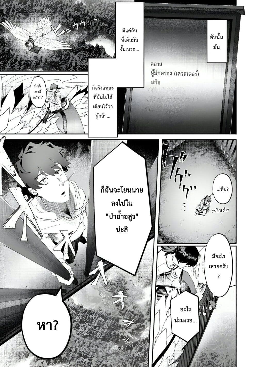 Makutsu no Ou ~Yomei Ikkagetsu no Doutei, Mahou Shoujo Harem o Kizuite Ou e Kunrinsu~ page 16