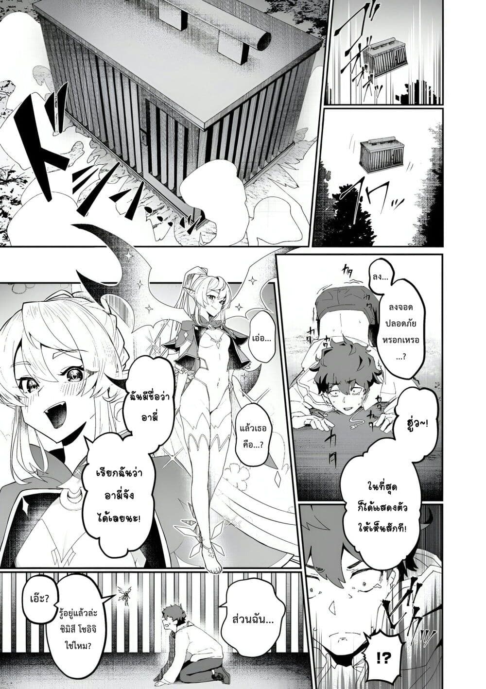 Makutsu no Ou ~Yomei Ikkagetsu no Doutei, Mahou Shoujo Harem o Kizuite Ou e Kunrinsu~ page 18