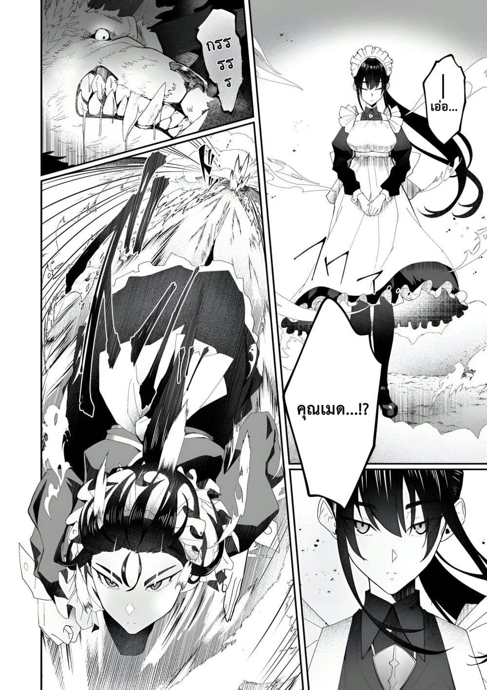 Makutsu no Ou ~Yomei Ikkagetsu no Doutei, Mahou Shoujo Harem o Kizuite Ou e Kunrinsu~ page 23