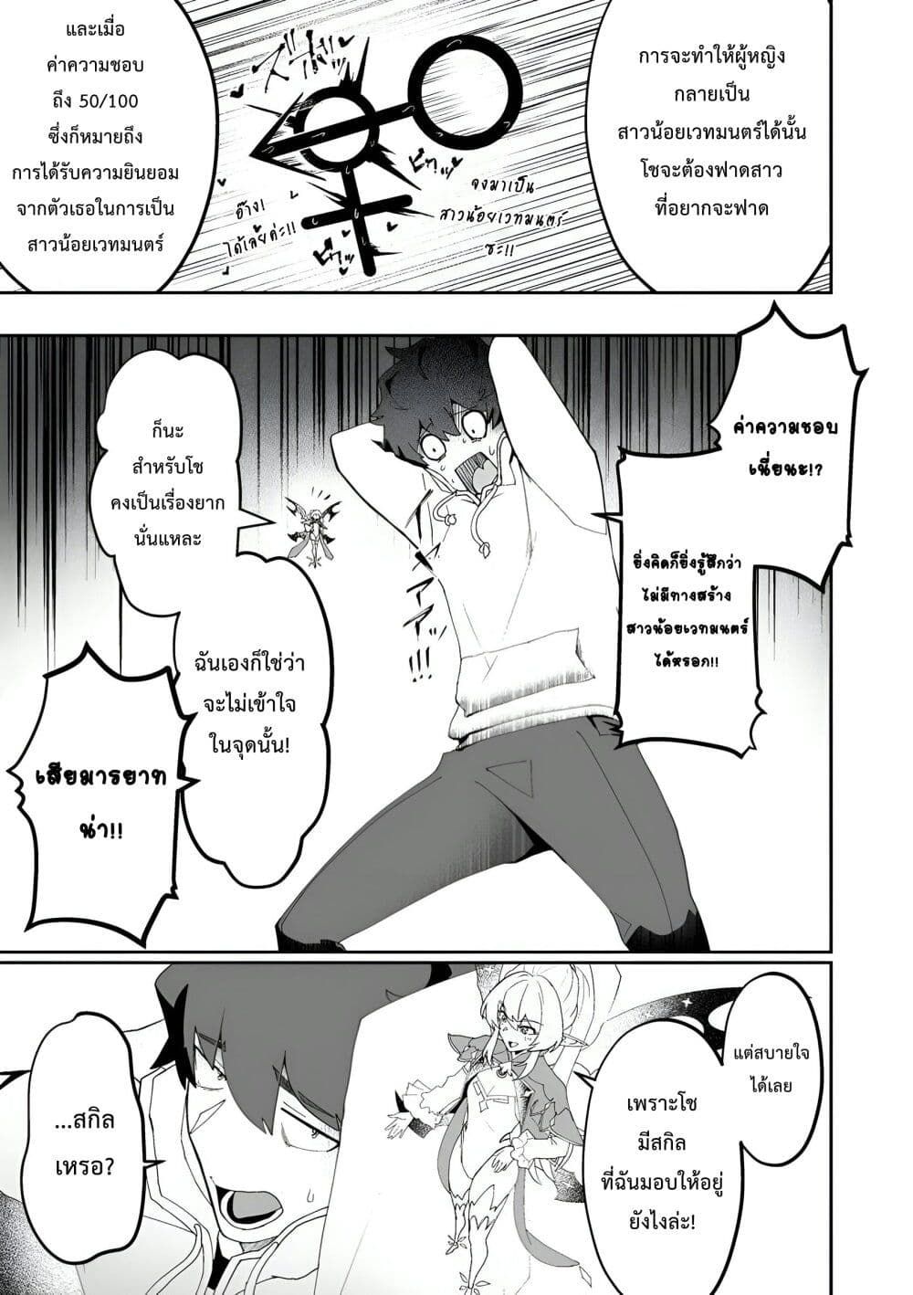 Makutsu no Ou ~Yomei Ikkagetsu no Doutei, Mahou Shoujo Harem o Kizuite Ou e Kunrinsu~ page 28