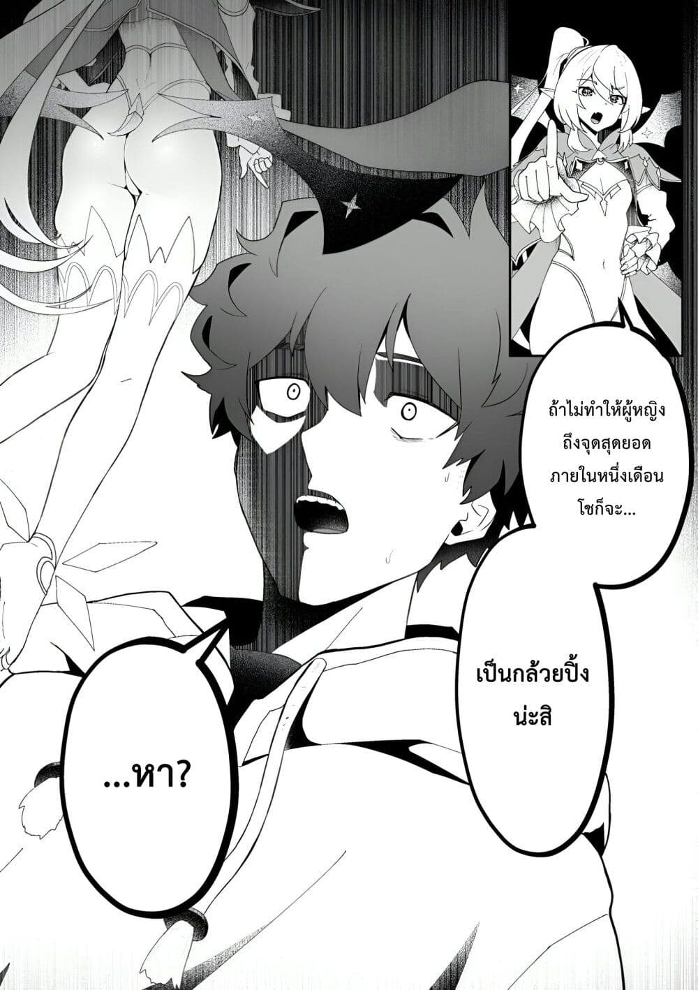 Makutsu no Ou ~Yomei Ikkagetsu no Doutei, Mahou Shoujo Harem o Kizuite Ou e Kunrinsu~ page 34