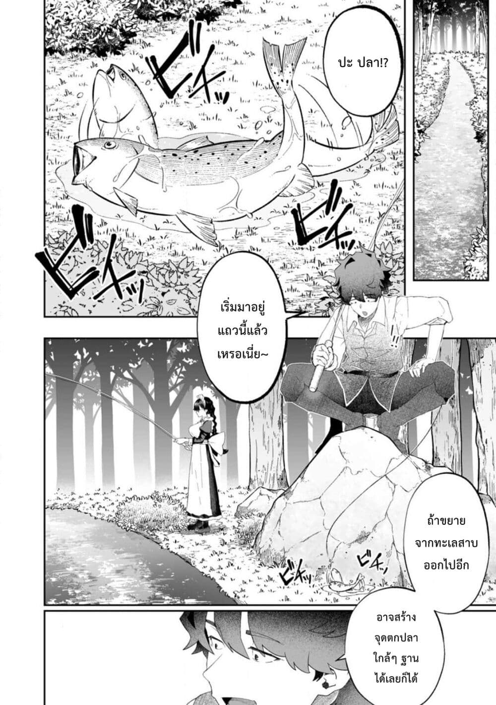 Makutsu no Ou ~Yomei Ikkagetsu no Doutei, Mahou Shoujo Harem o Kizuite Ou e Kunrinsu~ page 3