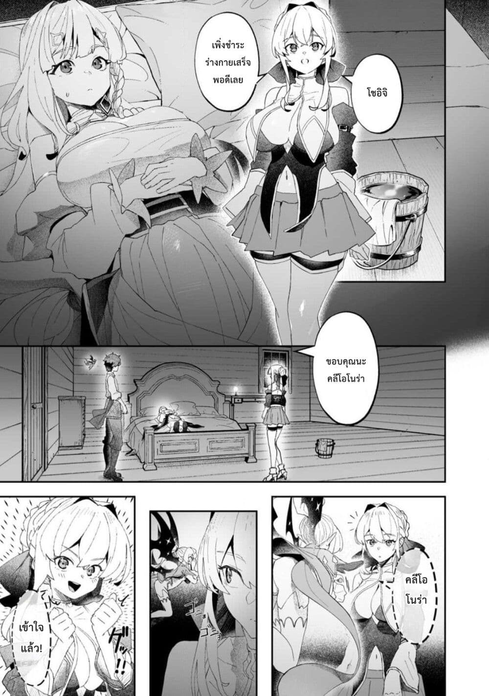 Makutsu no Ou ~Yomei Ikkagetsu no Doutei, Mahou Shoujo Harem o Kizuite Ou e Kunrinsu~ page 16