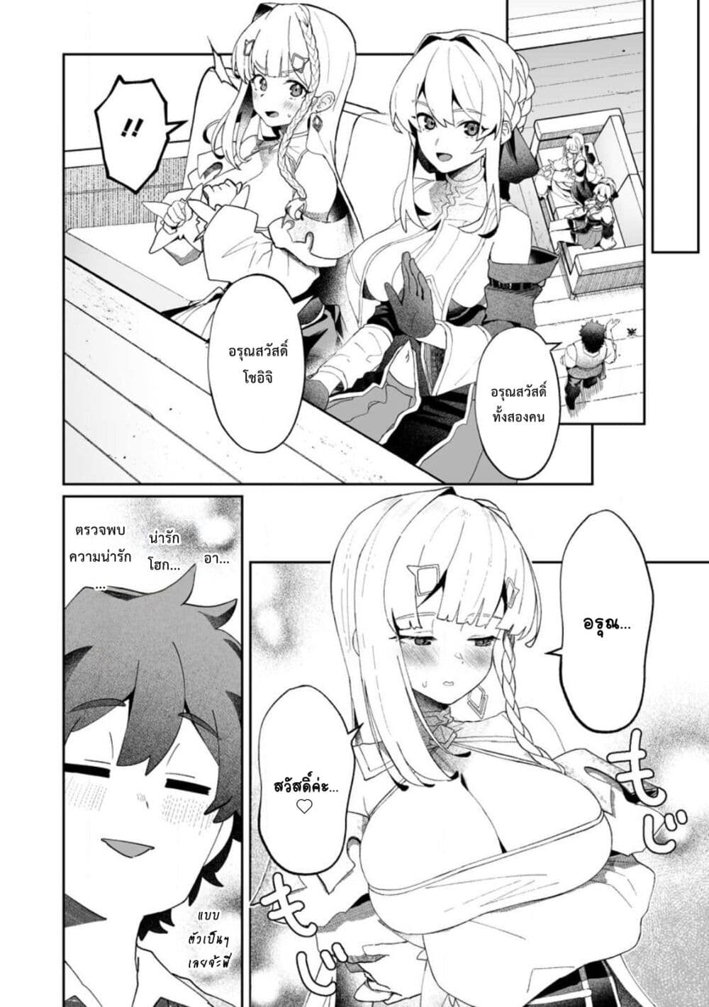 Makutsu no Ou ~Yomei Ikkagetsu no Doutei, Mahou Shoujo Harem o Kizuite Ou e Kunrinsu~ page 33