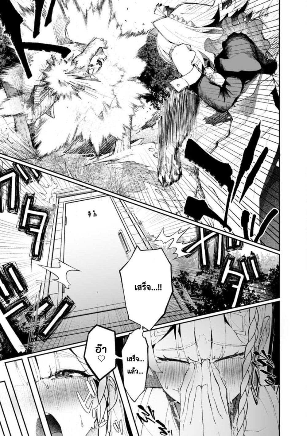 Makutsu no Ou ~Yomei Ikkagetsu no Doutei, Mahou Shoujo Harem o Kizuite Ou e Kunrinsu~ page 20