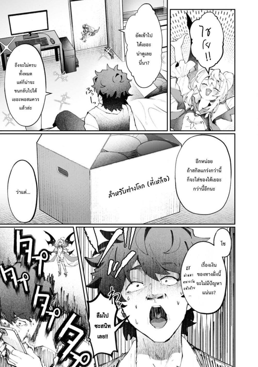 Makutsu no Ou ~Yomei Ikkagetsu no Doutei, Mahou Shoujo Harem o Kizuite Ou e Kunrinsu~ page 28