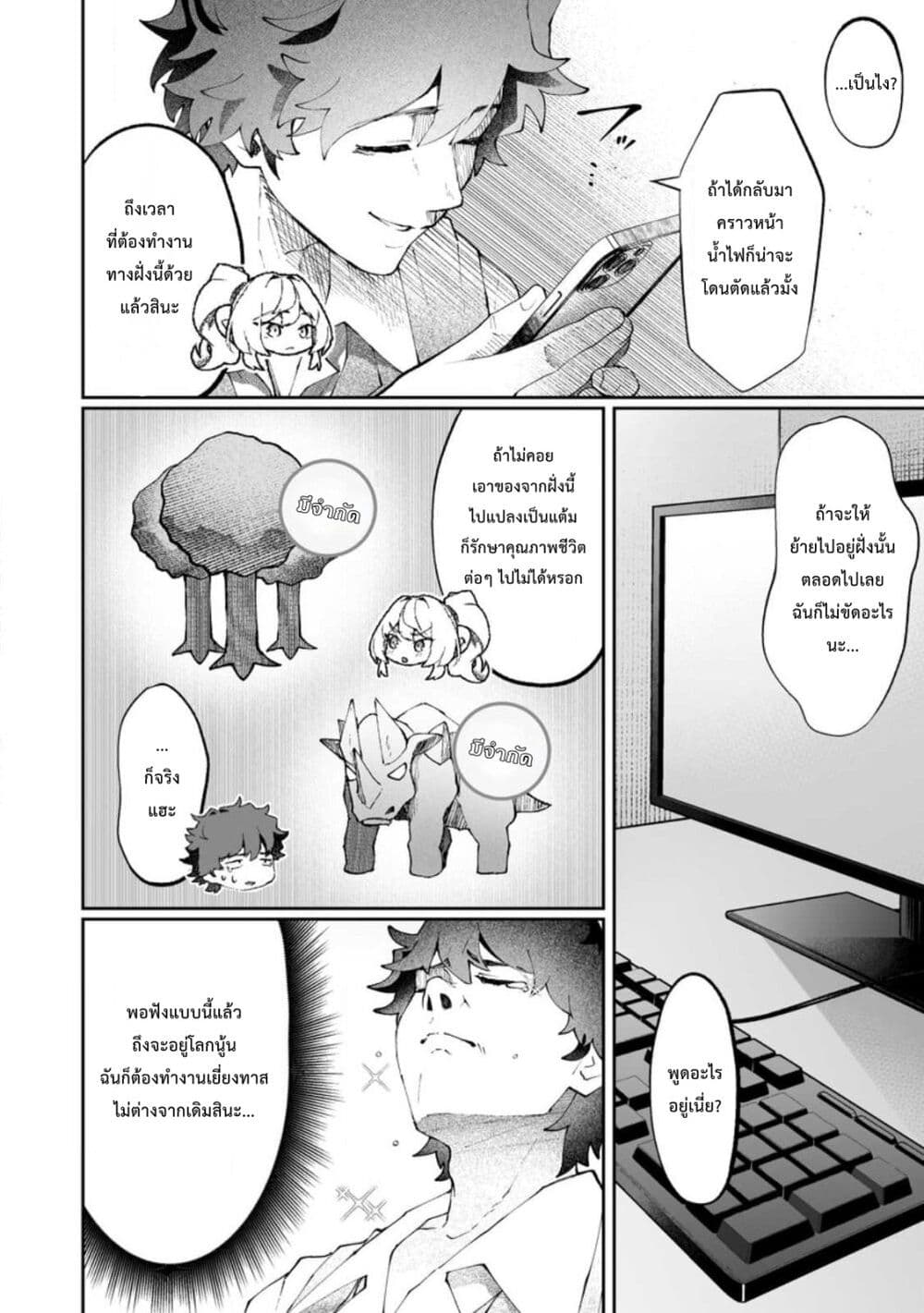 Makutsu no Ou ~Yomei Ikkagetsu no Doutei, Mahou Shoujo Harem o Kizuite Ou e Kunrinsu~ page 29