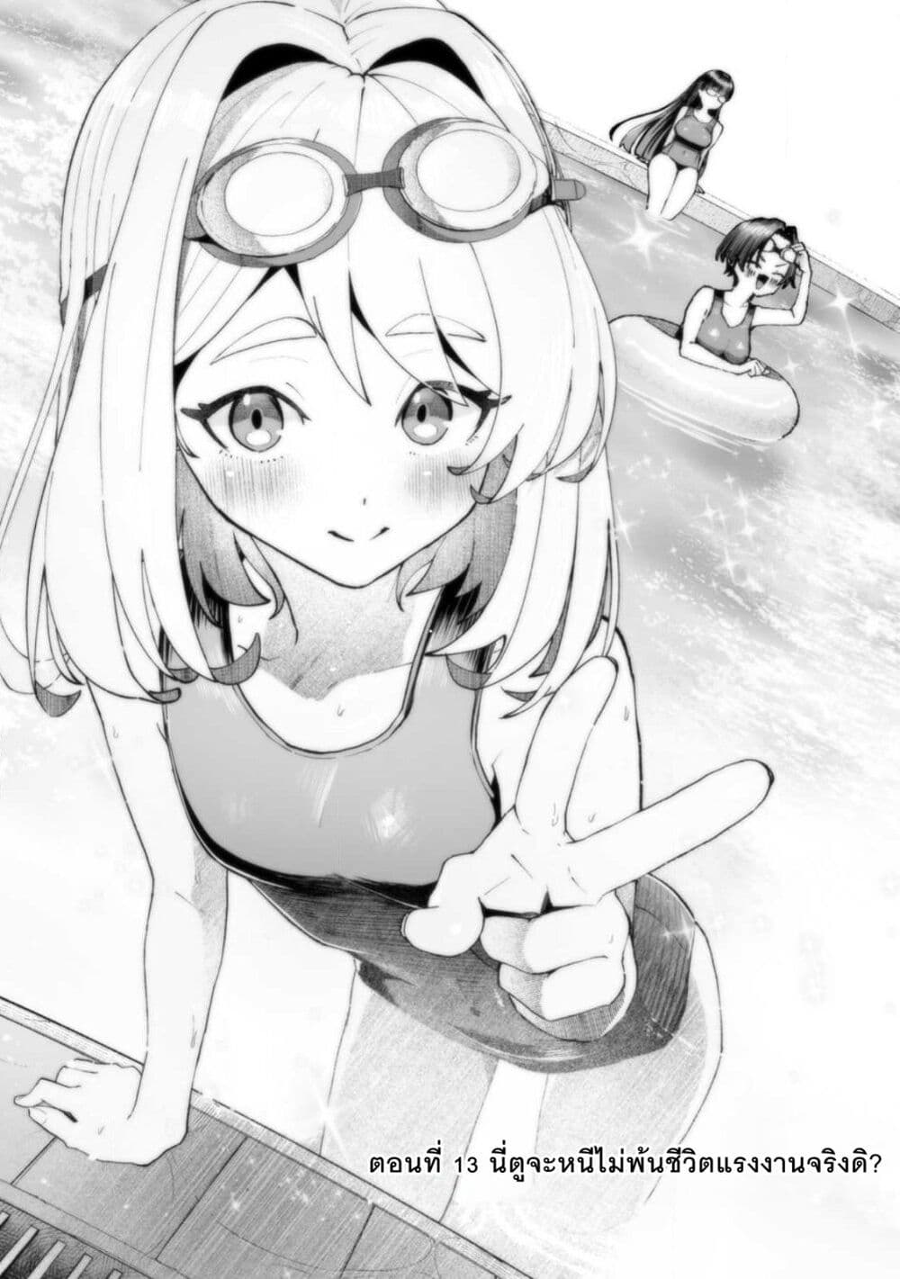 Makutsu no Ou ~Yomei Ikkagetsu no Doutei, Mahou Shoujo Harem o Kizuite Ou e Kunrinsu~ page 2