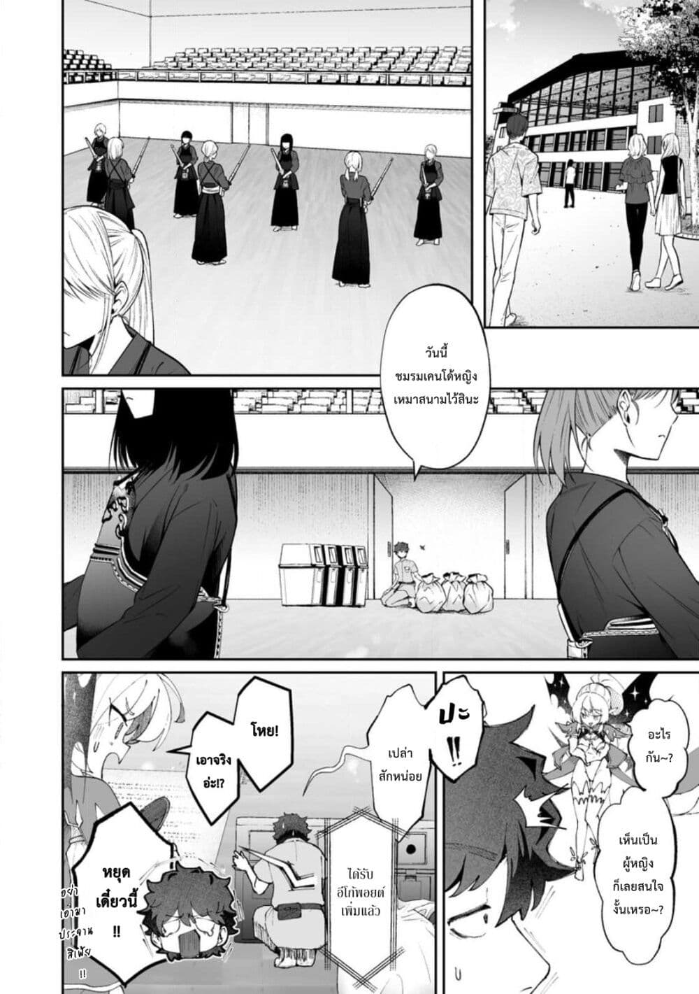 Makutsu no Ou ~Yomei Ikkagetsu no Doutei, Mahou Shoujo Harem o Kizuite Ou e Kunrinsu~ page 5