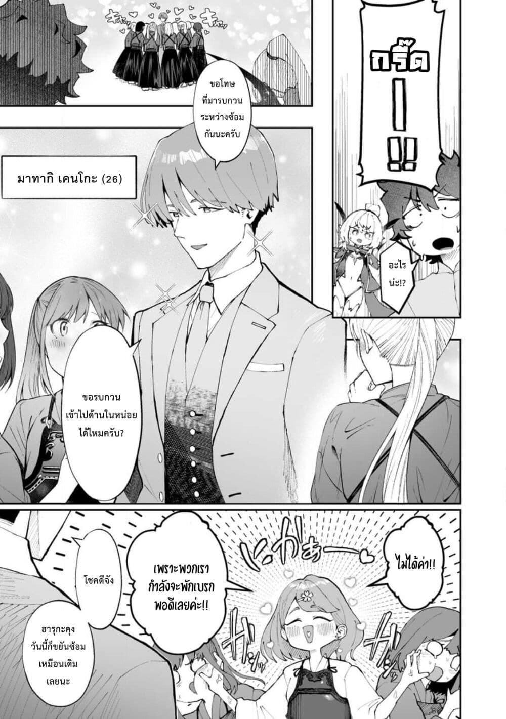 Makutsu no Ou ~Yomei Ikkagetsu no Doutei, Mahou Shoujo Harem o Kizuite Ou e Kunrinsu~ page 6