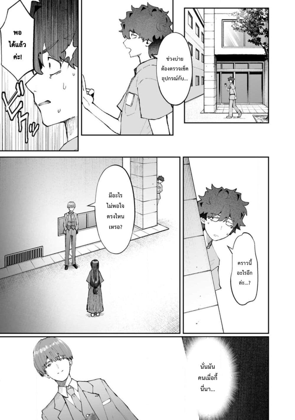 Makutsu no Ou ~Yomei Ikkagetsu no Doutei, Mahou Shoujo Harem o Kizuite Ou e Kunrinsu~ page 8