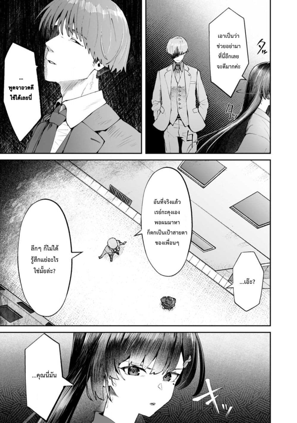 Makutsu no Ou ~Yomei Ikkagetsu no Doutei, Mahou Shoujo Harem o Kizuite Ou e Kunrinsu~ page 10