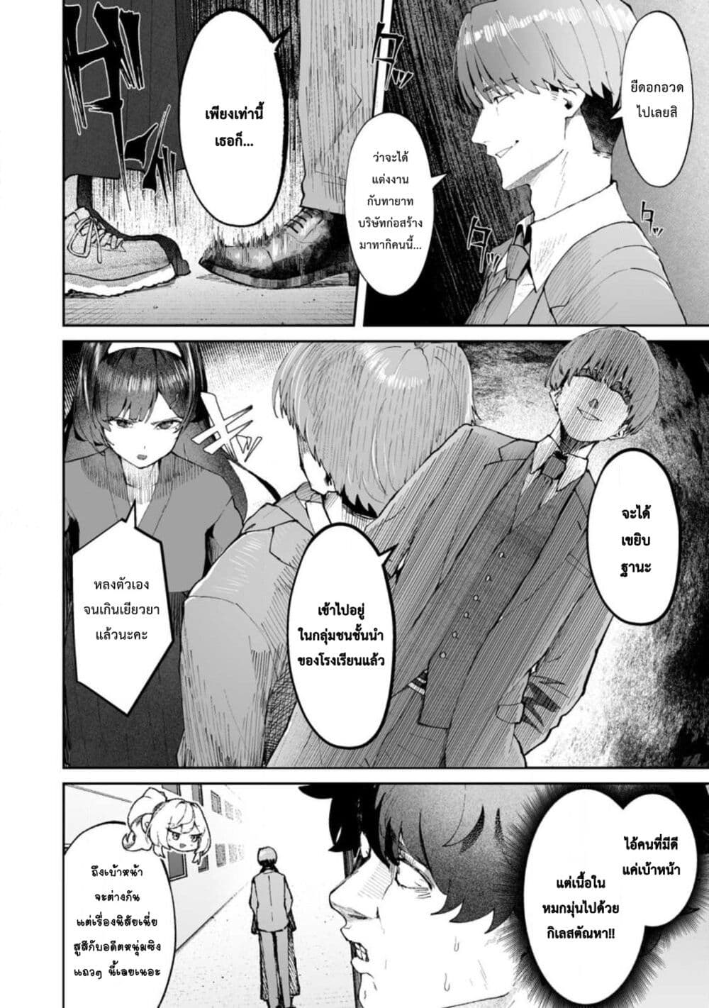 Makutsu no Ou ~Yomei Ikkagetsu no Doutei, Mahou Shoujo Harem o Kizuite Ou e Kunrinsu~ page 11