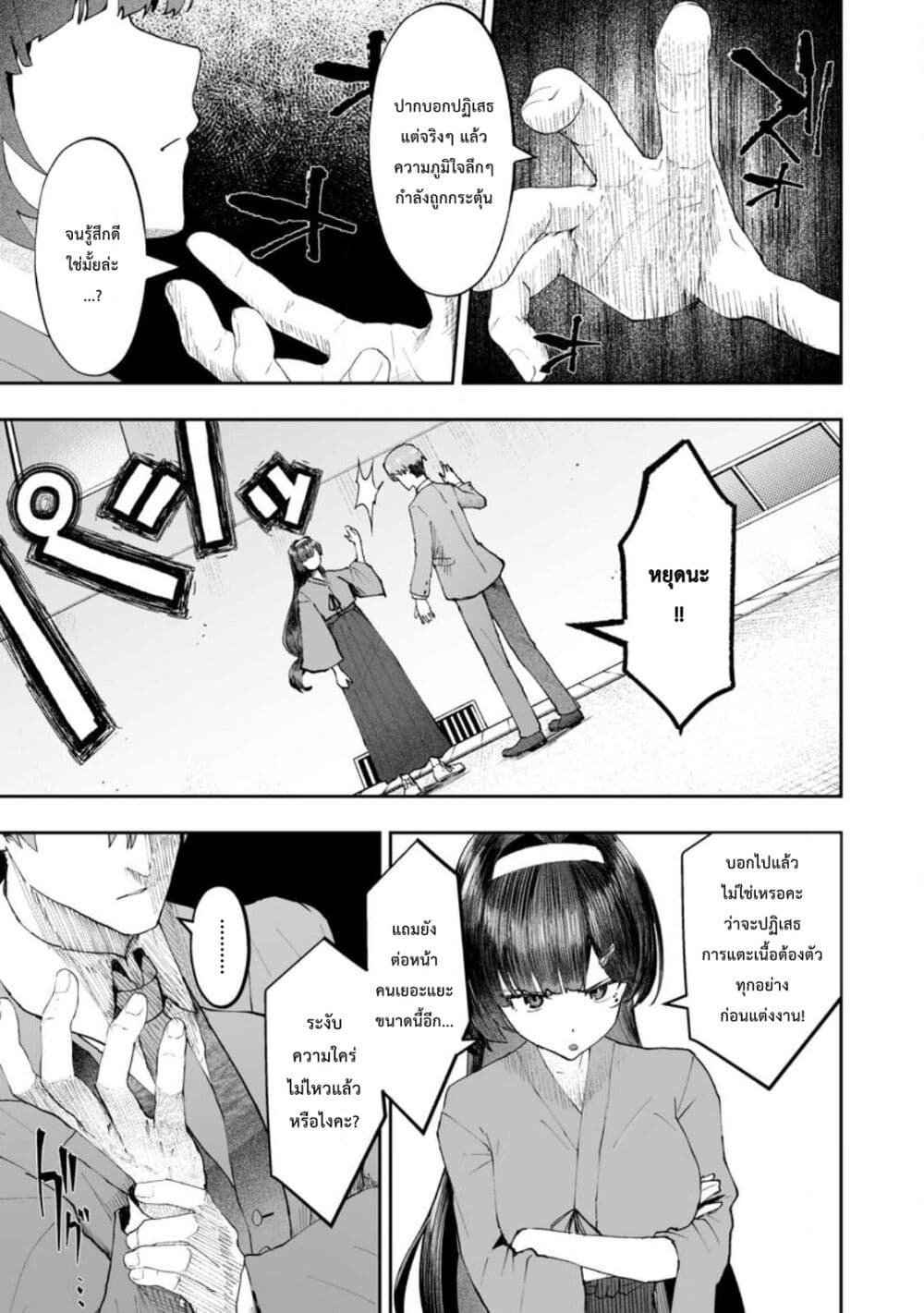 Makutsu no Ou ~Yomei Ikkagetsu no Doutei, Mahou Shoujo Harem o Kizuite Ou e Kunrinsu~ page 12