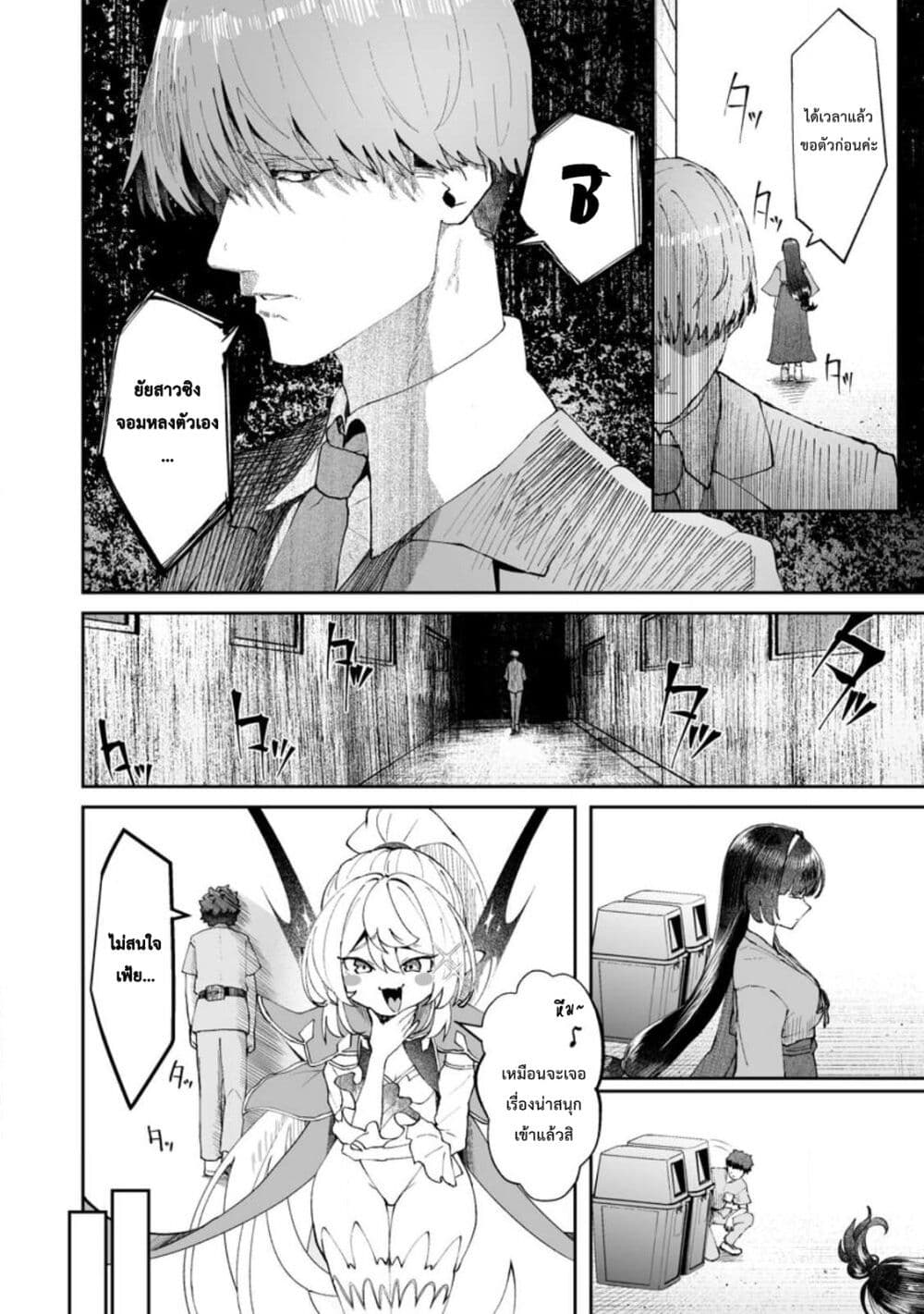 Makutsu no Ou ~Yomei Ikkagetsu no Doutei, Mahou Shoujo Harem o Kizuite Ou e Kunrinsu~ page 13