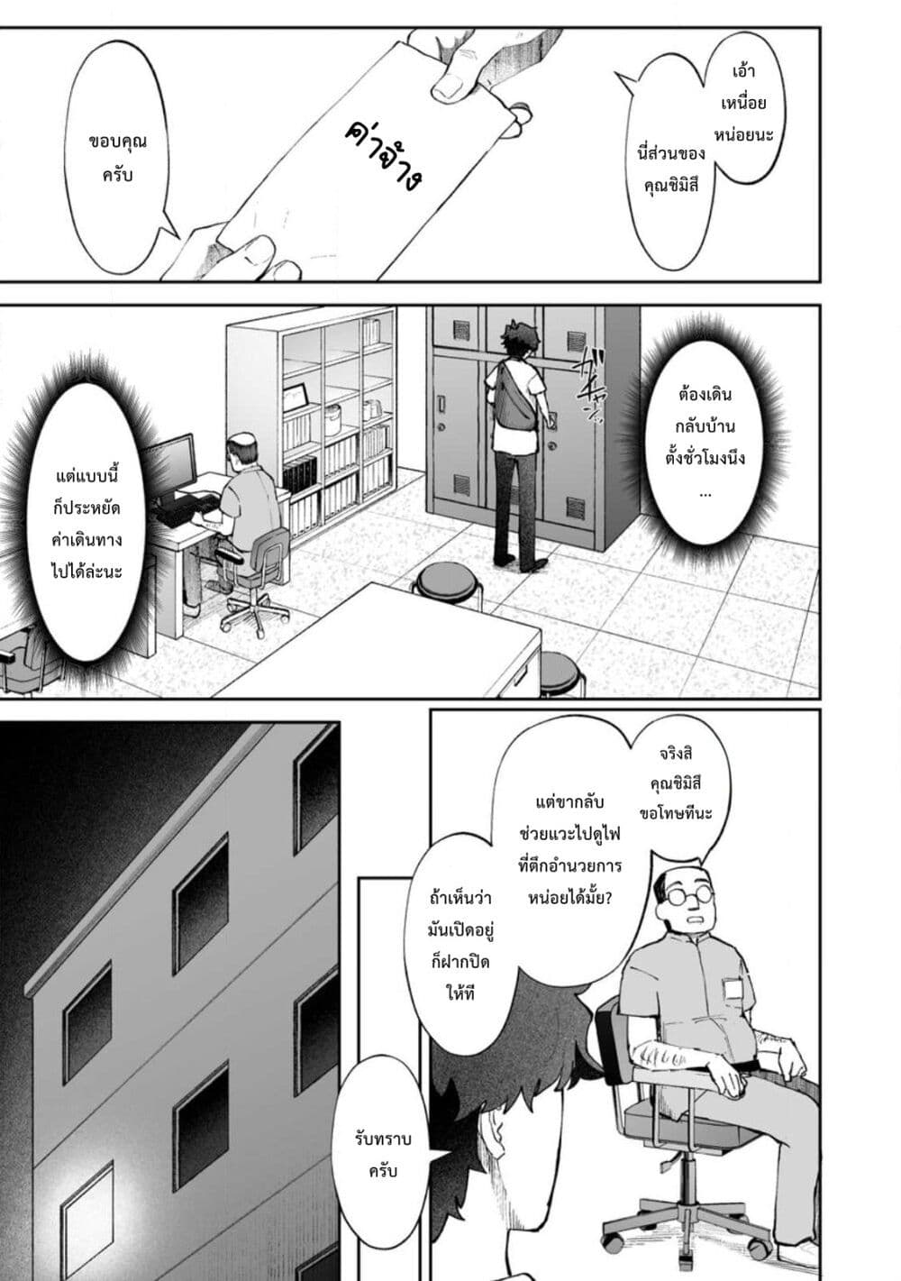 Makutsu no Ou ~Yomei Ikkagetsu no Doutei, Mahou Shoujo Harem o Kizuite Ou e Kunrinsu~ page 14