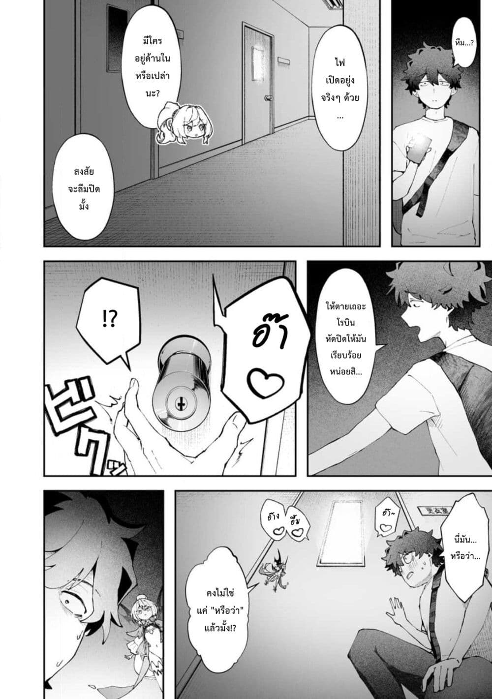 Makutsu no Ou ~Yomei Ikkagetsu no Doutei, Mahou Shoujo Harem o Kizuite Ou e Kunrinsu~ page 15