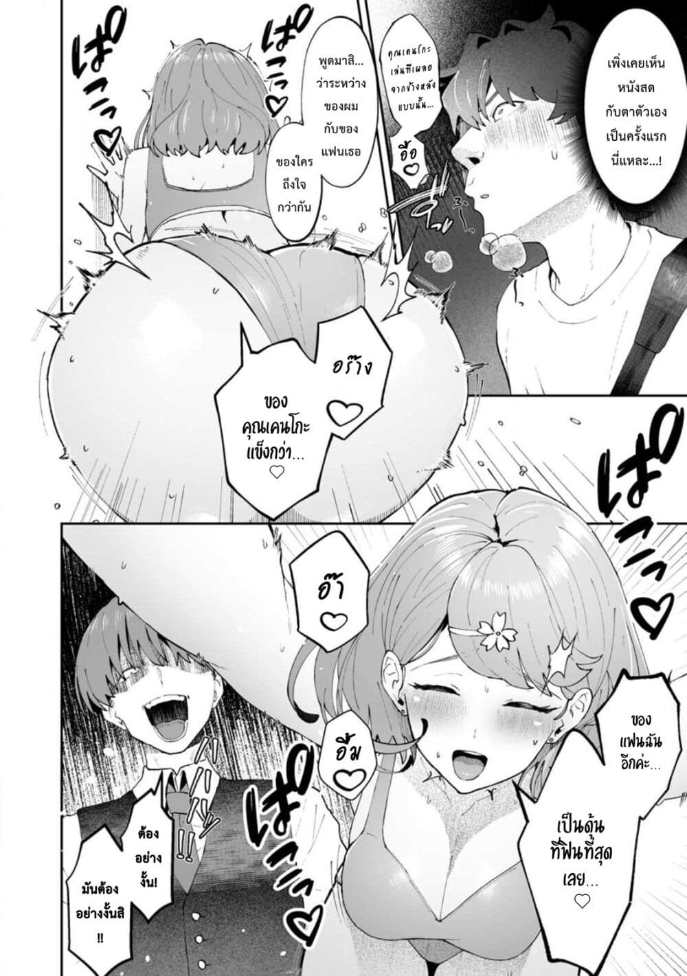 Makutsu no Ou ~Yomei Ikkagetsu no Doutei, Mahou Shoujo Harem o Kizuite Ou e Kunrinsu~ page 17