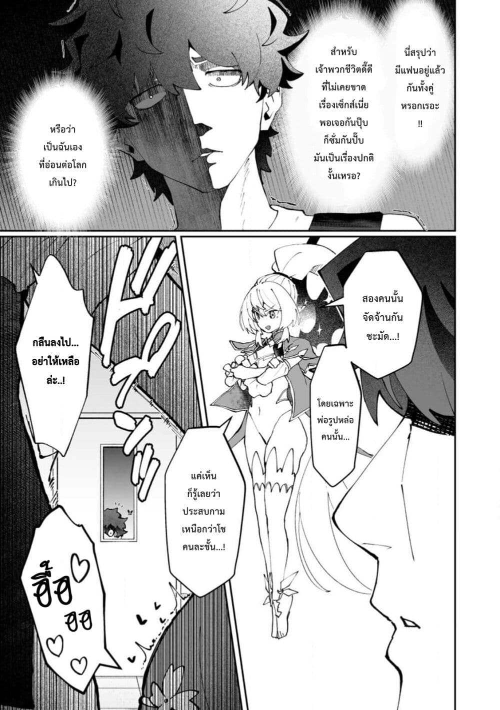 Makutsu no Ou ~Yomei Ikkagetsu no Doutei, Mahou Shoujo Harem o Kizuite Ou e Kunrinsu~ page 18