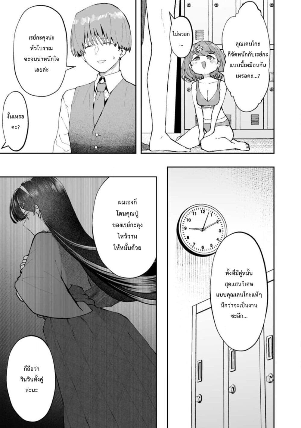 Makutsu no Ou ~Yomei Ikkagetsu no Doutei, Mahou Shoujo Harem o Kizuite Ou e Kunrinsu~ page 20