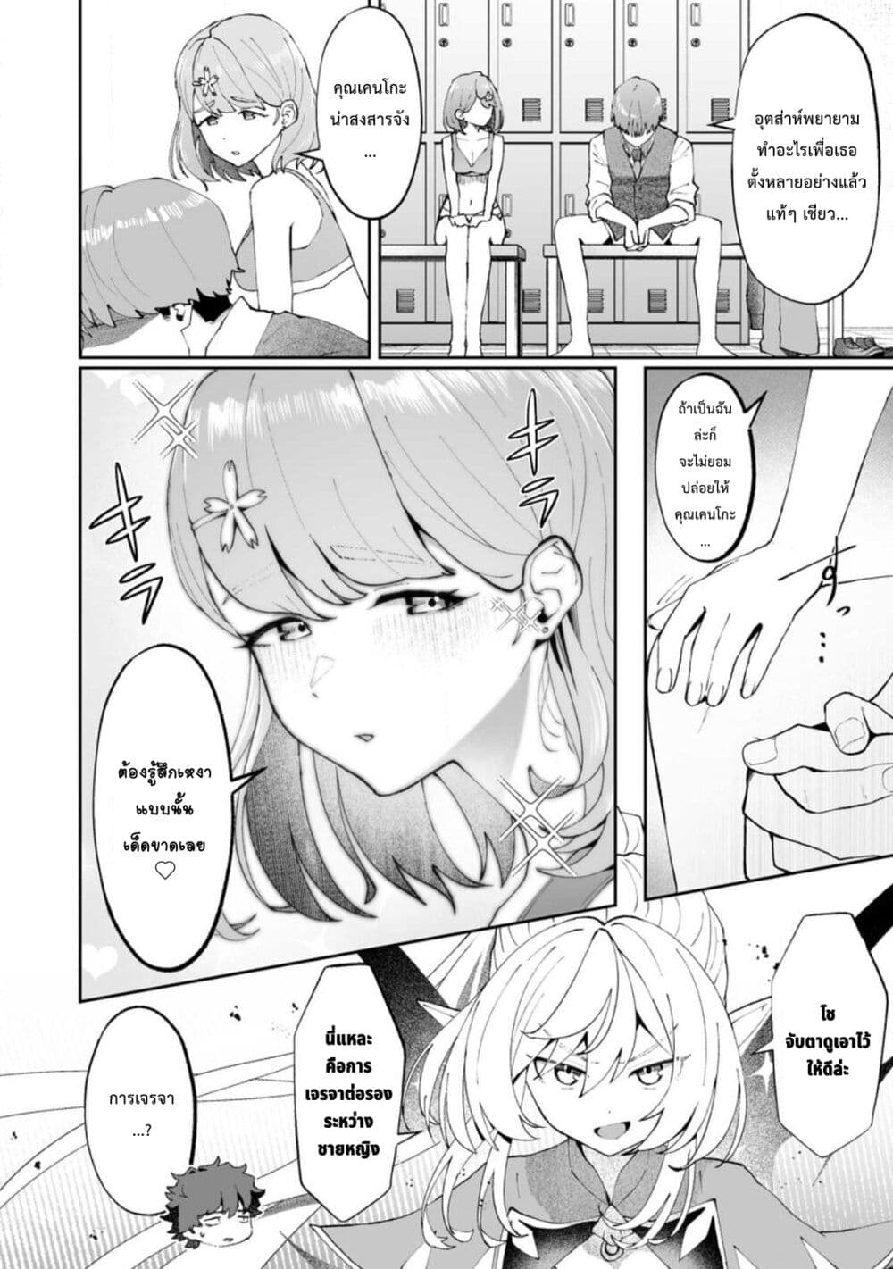 Makutsu no Ou ~Yomei Ikkagetsu no Doutei, Mahou Shoujo Harem o Kizuite Ou e Kunrinsu~ page 21