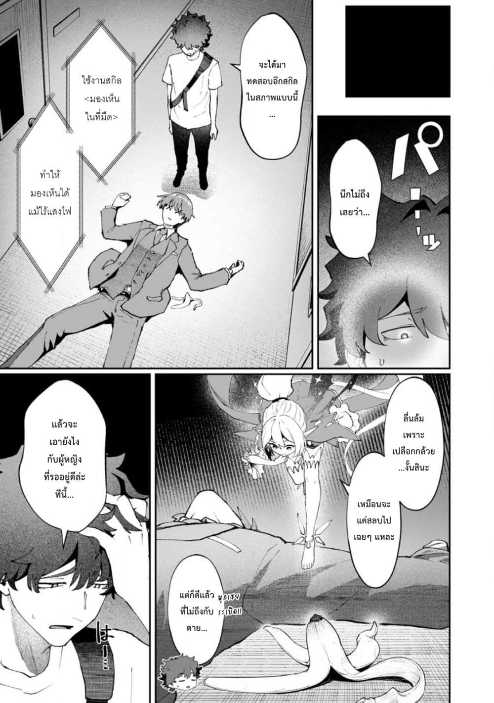 Makutsu no Ou ~Yomei Ikkagetsu no Doutei, Mahou Shoujo Harem o Kizuite Ou e Kunrinsu~ page 28