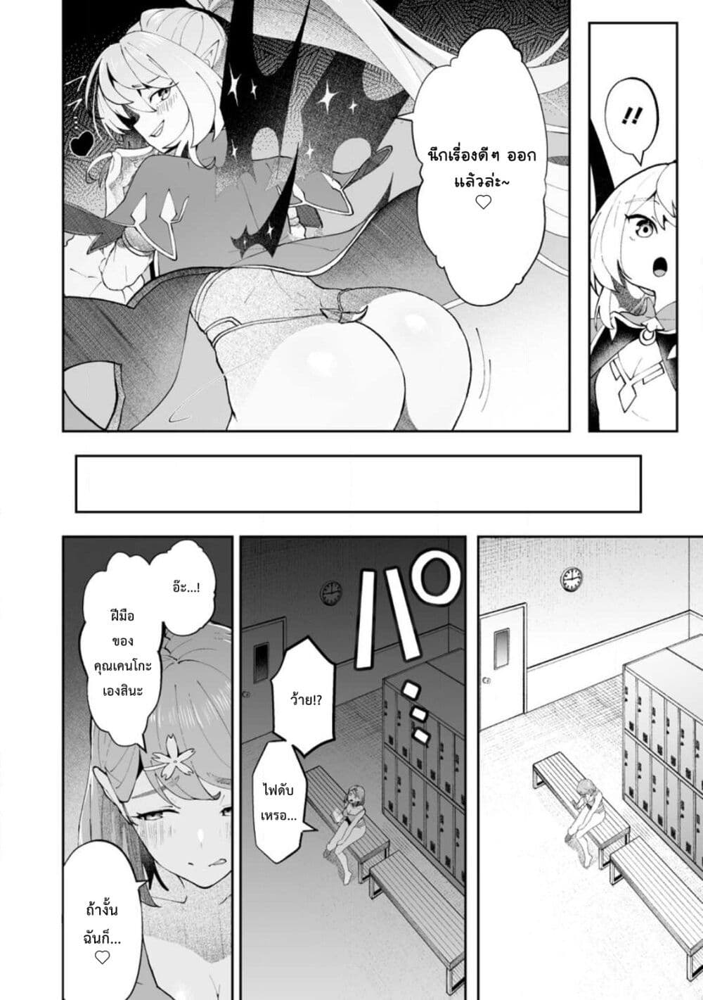 Makutsu no Ou ~Yomei Ikkagetsu no Doutei, Mahou Shoujo Harem o Kizuite Ou e Kunrinsu~ page 29