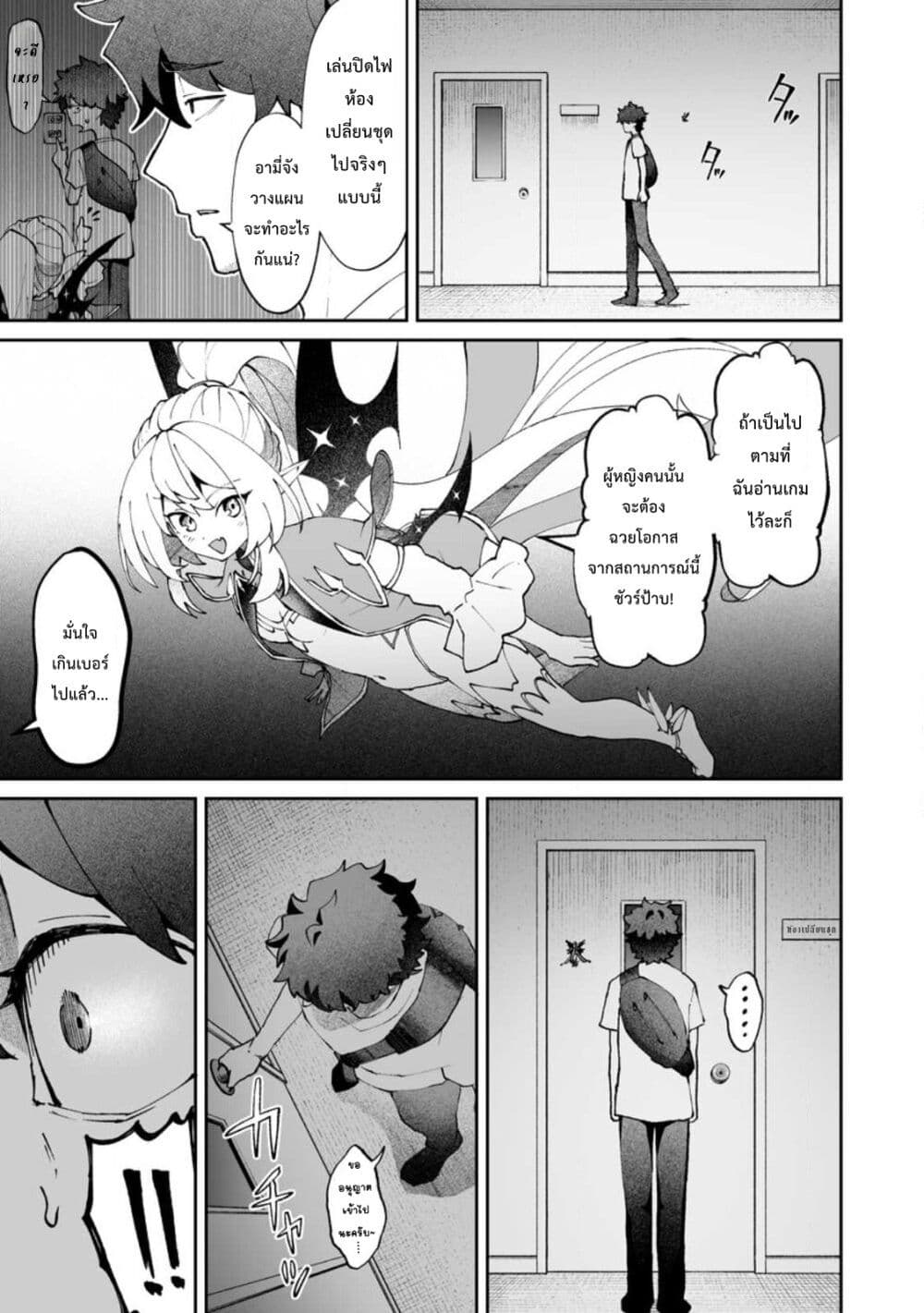 Makutsu no Ou ~Yomei Ikkagetsu no Doutei, Mahou Shoujo Harem o Kizuite Ou e Kunrinsu~ page 30