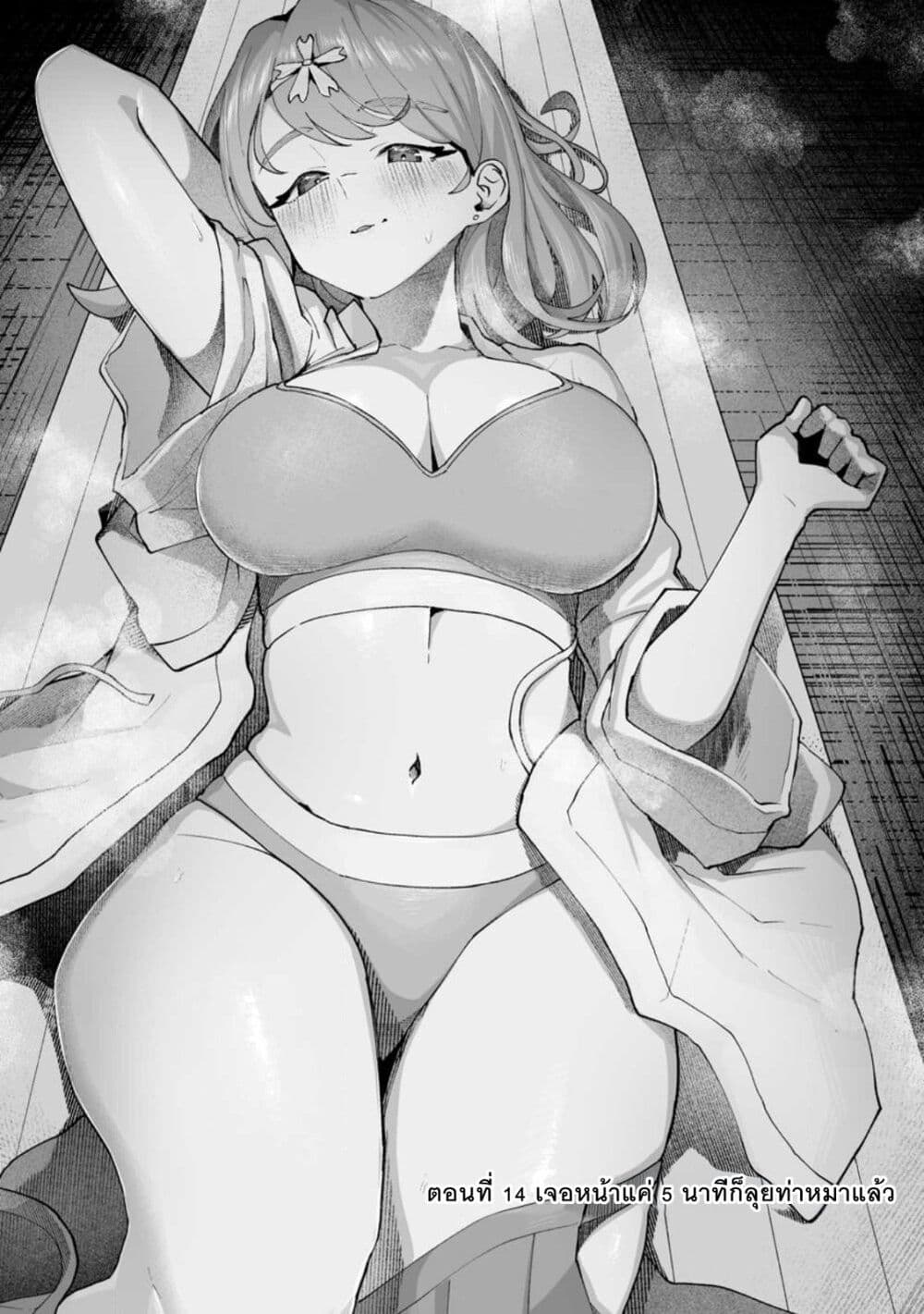 Makutsu no Ou ~Yomei Ikkagetsu no Doutei, Mahou Shoujo Harem o Kizuite Ou e Kunrinsu~ page 2