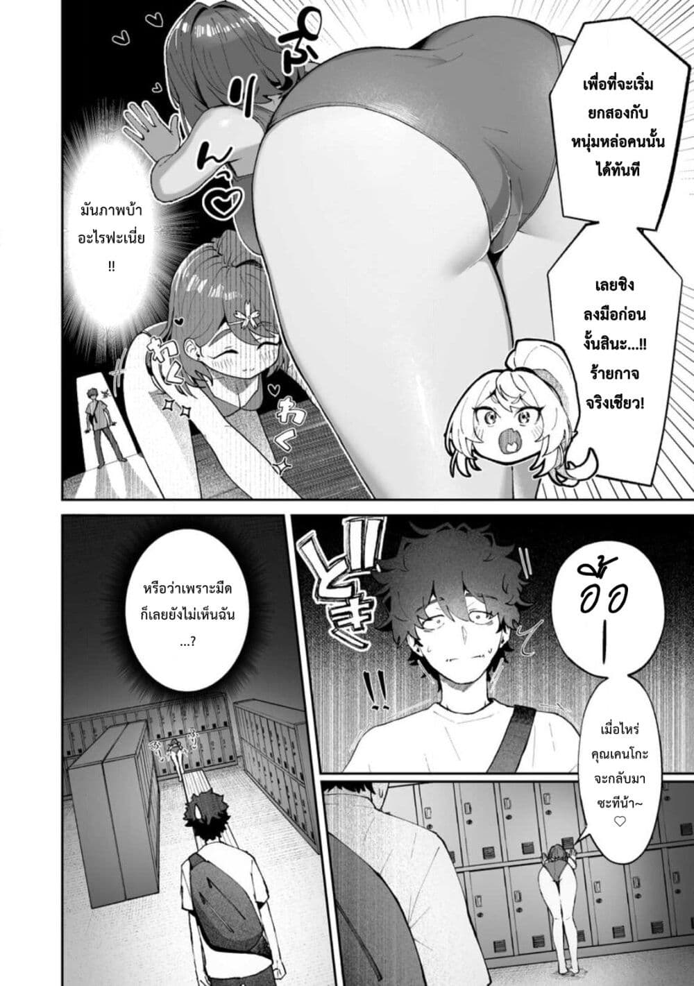 Makutsu no Ou ~Yomei Ikkagetsu no Doutei, Mahou Shoujo Harem o Kizuite Ou e Kunrinsu~ page 3